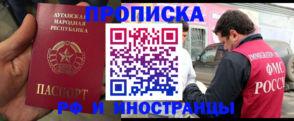 временная регистрация купить в Новоалтайске