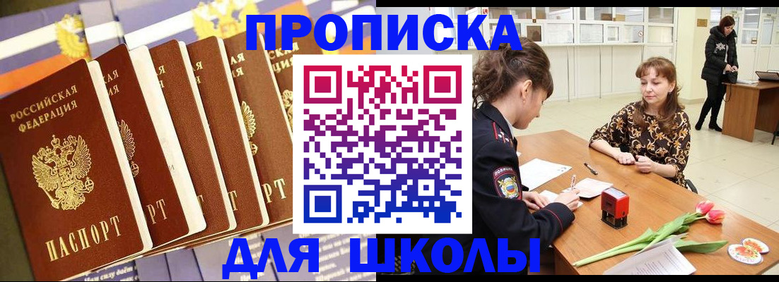 найти адрес прописки в Новоалтайске